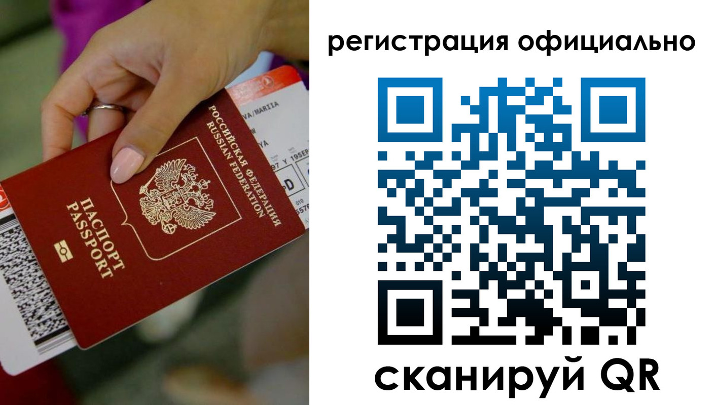 временная регистрация надежно в Орловской области