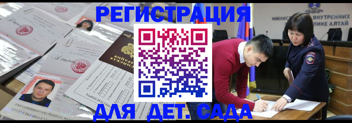 прописка штамп в Орловской области