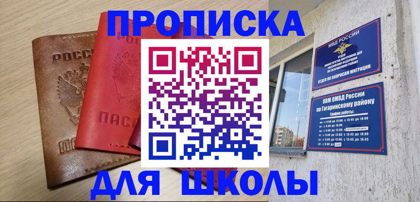 временная регистрация гарантия в Орловской области