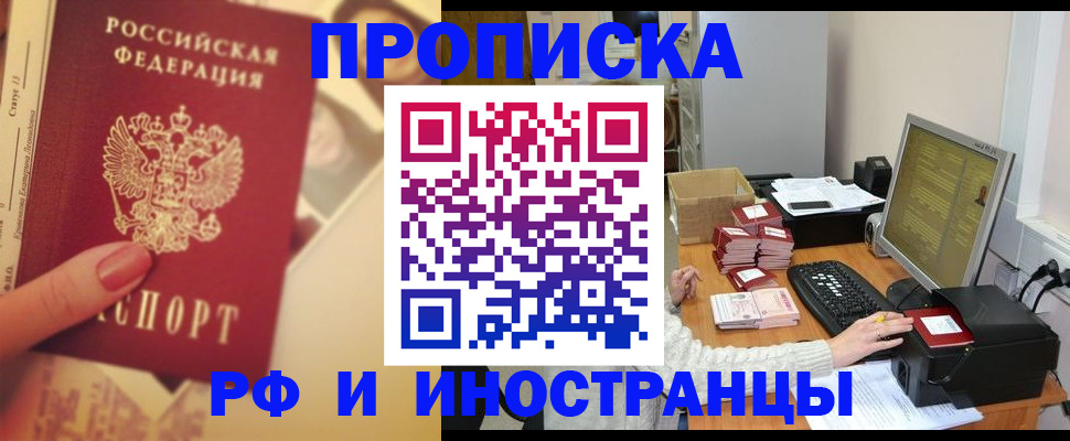 регистрация в Орловской области