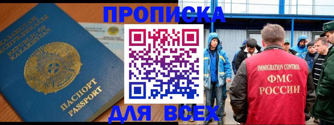 временная регистрация собственник в Орловской области