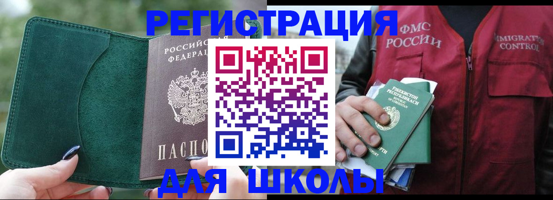 временная регистрация для всех в Орловской области